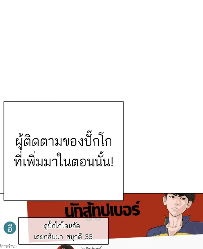 How to Fight ตอนที่ 12 หน้า 73