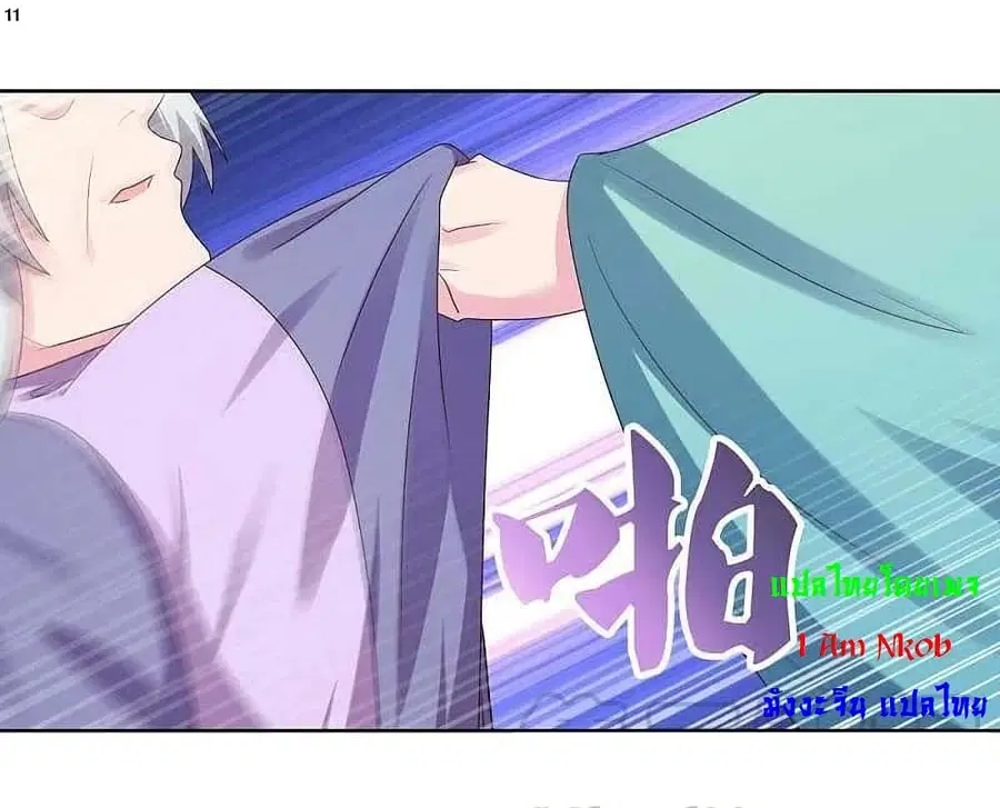 Above All Gods ตอนที่ 227 หน้า 13