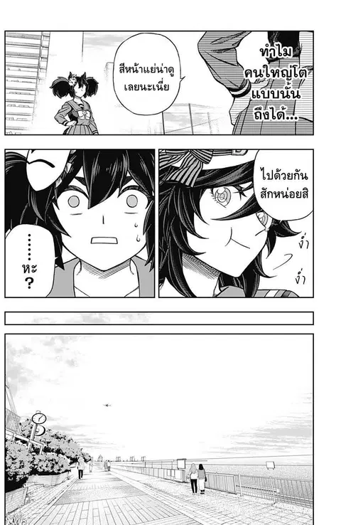 Uma Musume: Cinderella Gray ตอนที่ 134 หน้า 10