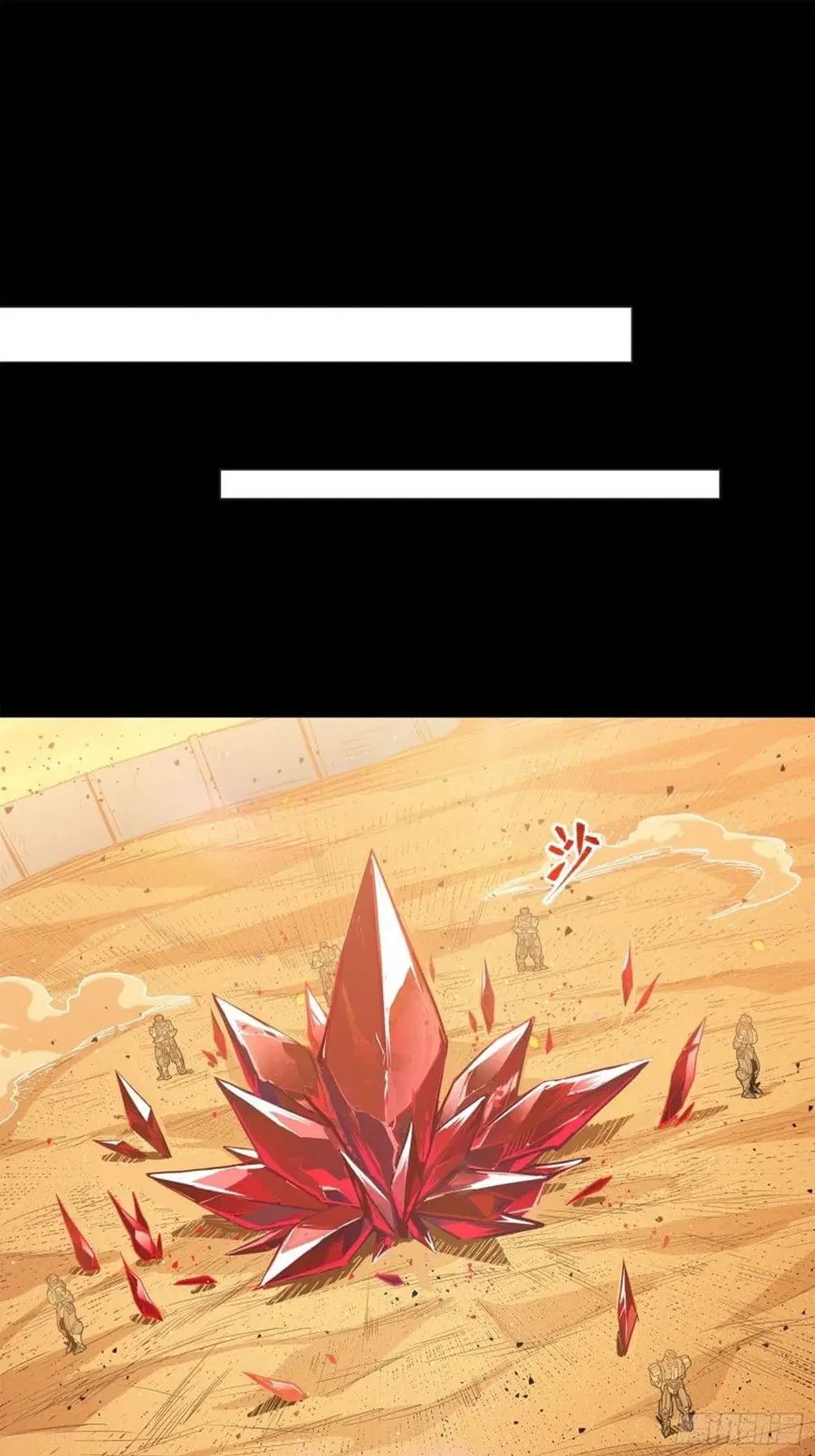 Legend of Star General ตอนที่ 118 หน้า 81