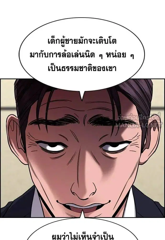 True Education ตอนที่ 222 หน้า 107