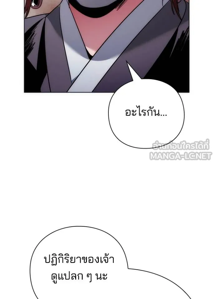 Night of the Ogre ตอนที่ 60 หน้า 50