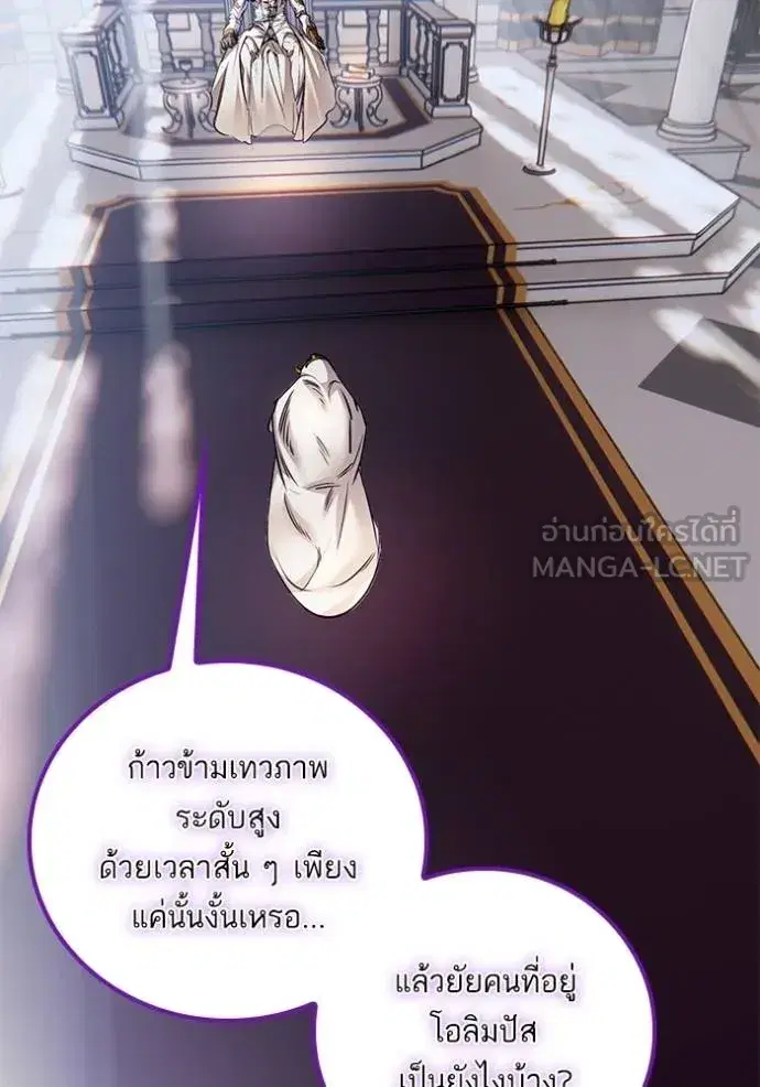 Return to Player ตอนที่ 166 หน้า 57