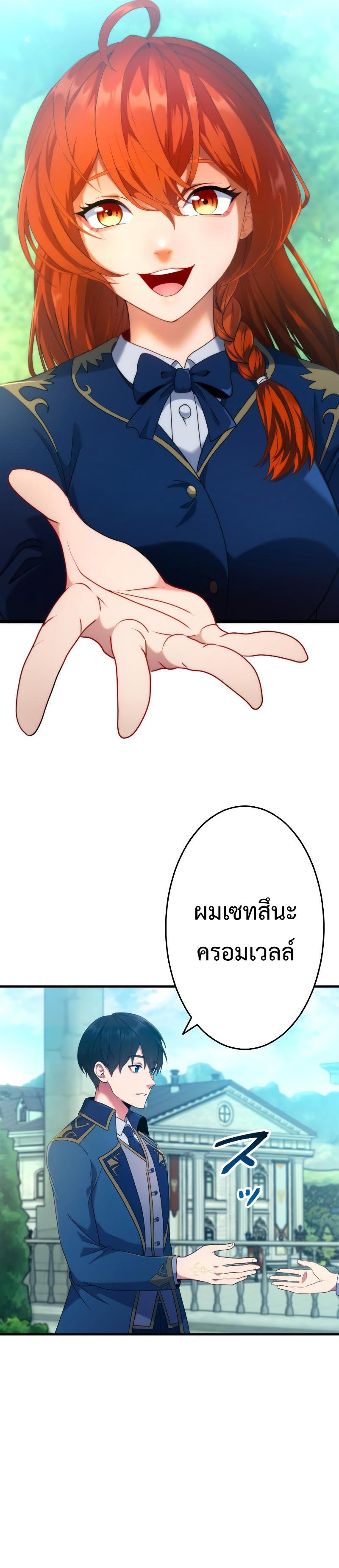 Regression of the Close Combat Mage จอมเวทย์สายประชิดย้อนเวลากลับไปล้มจอมมาร ตอนที่ 3 หน้า 10
