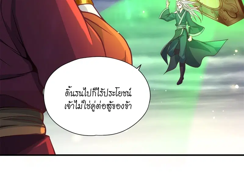 The Time of Rebirth ตอนที่ 121 หน้า 59