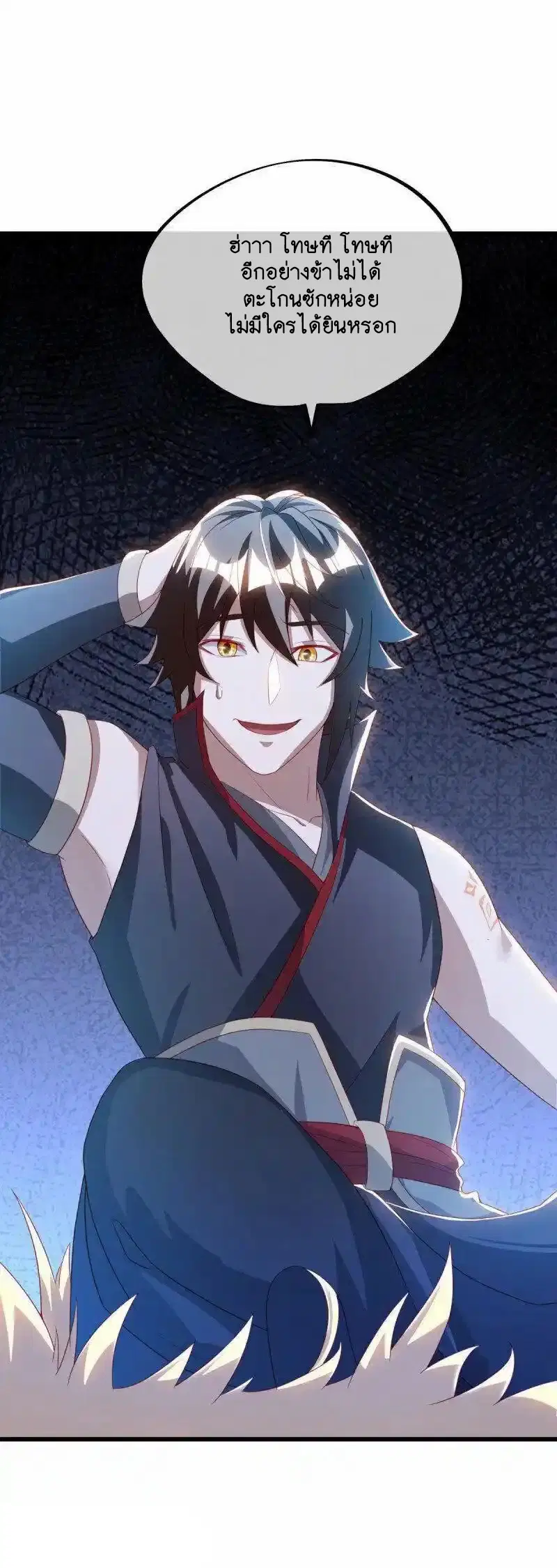 Peerless Battle Spirit ตอนที่ 639 หน้า 53