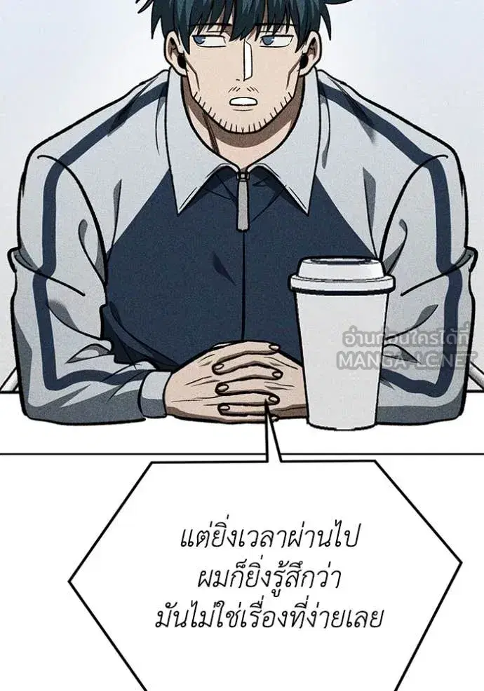 King of the Octagon ตอนที่ 183 หน้า 41