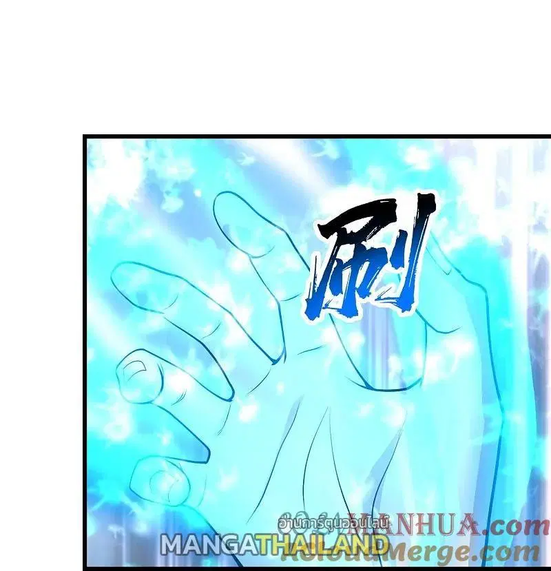 Matchless Emperor ตอนที่ 356 หน้า 7