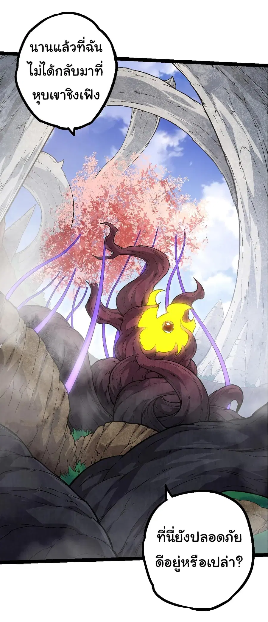Evolution from the Big Tree ตอนที่ 134 หน้า 23