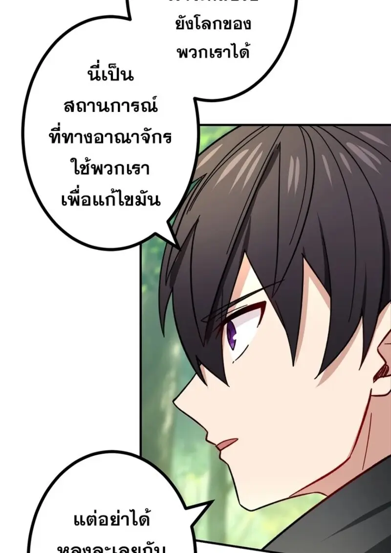 The Strongest Assassin Gets Transferred To Another World With His Whole Class ตอนที่ 51 หน้า 57