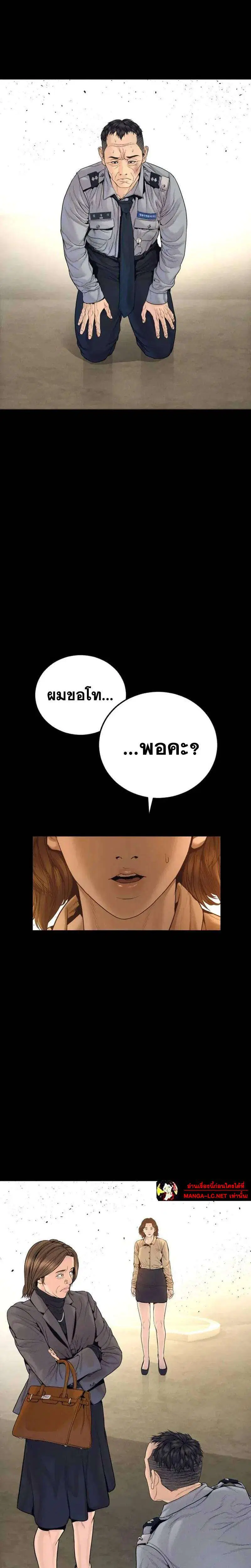 Manager Kim ตอนที่ 254 หน้า 39