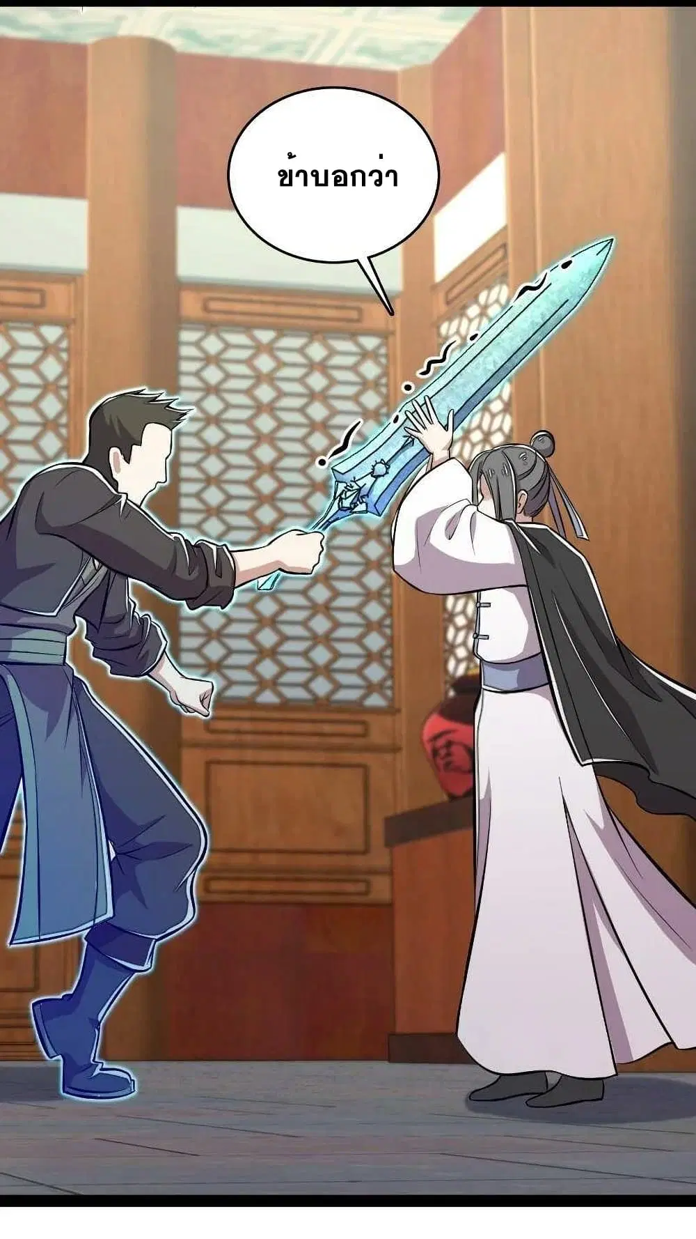 The Martial Emperor’s Life After Seclusion ตอนที่ 91 หน้า 18