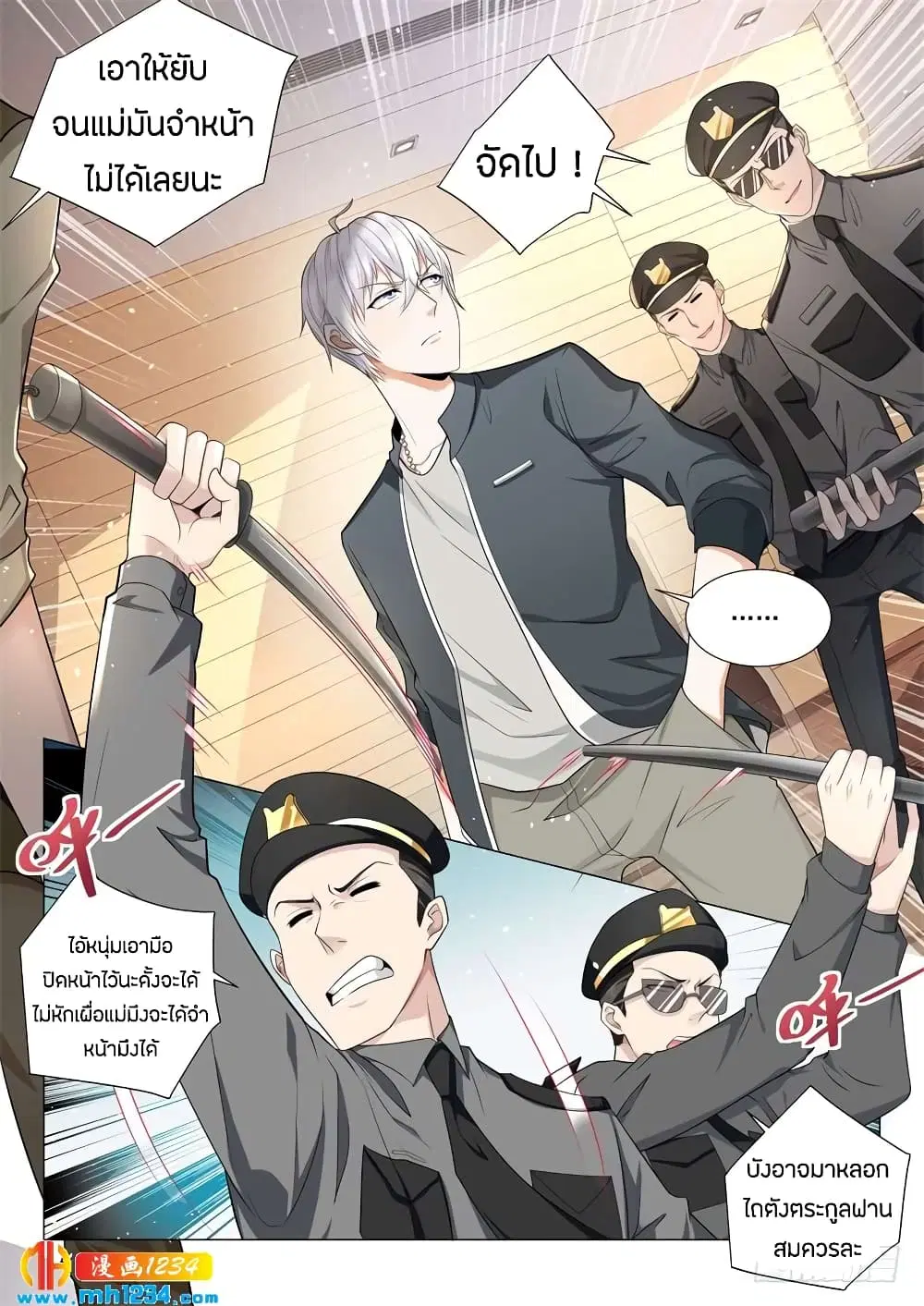 Shen Hao’s Heavenly Fall System ตอนที่ 70 หน้า 7