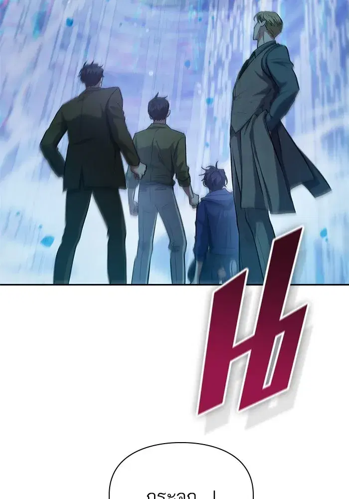 The S-Classes That I Raised (My S-Class Hunters) ตอนที่ 100 หน้า 46