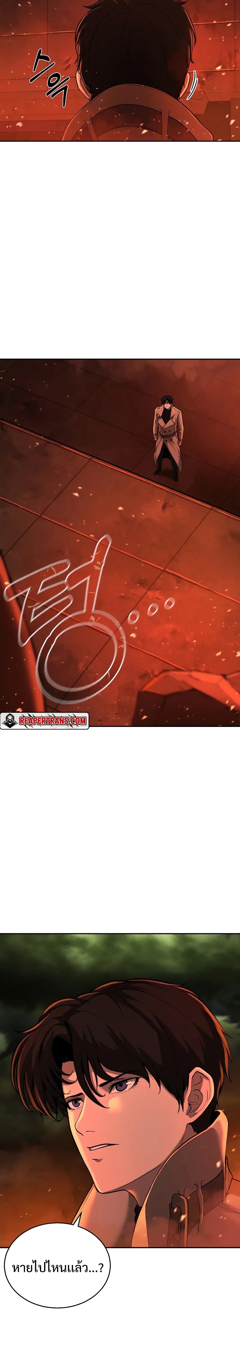 The Return of Apocalypses Tyrant การกลับมาของทรราชแห่งวันสิ้นโลก ตอนที่ 6 หน้า 27