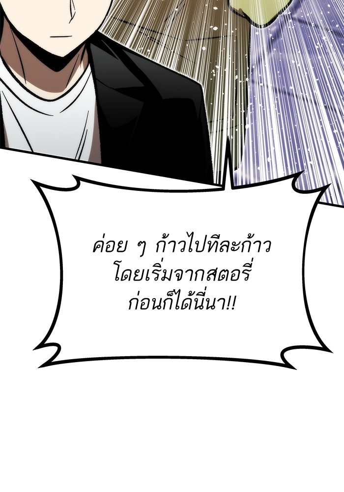 Ultra Alter แอ็กรองสตรองโคตร ตอนที่ 107 หน้า 123