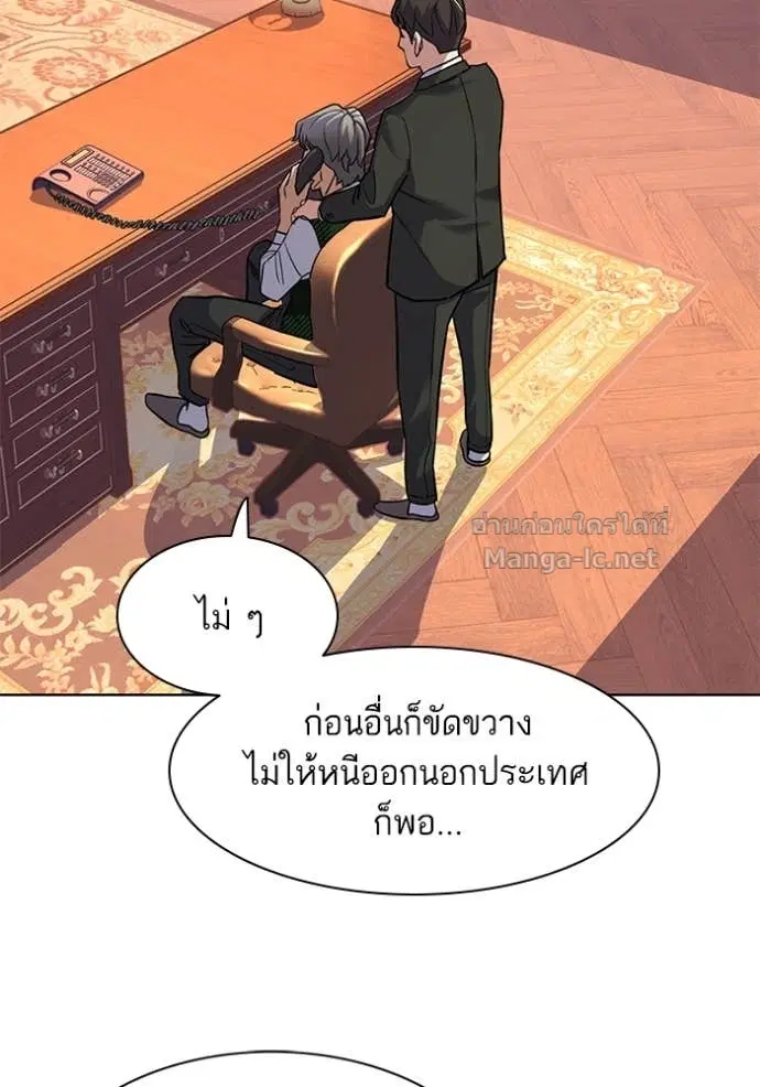 Reborn Rich ตอนที่ 52 หน้า 30