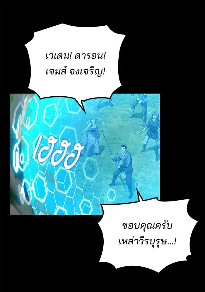 A Wizard’s Restaurant ตอนที่ 112 หน้า 16