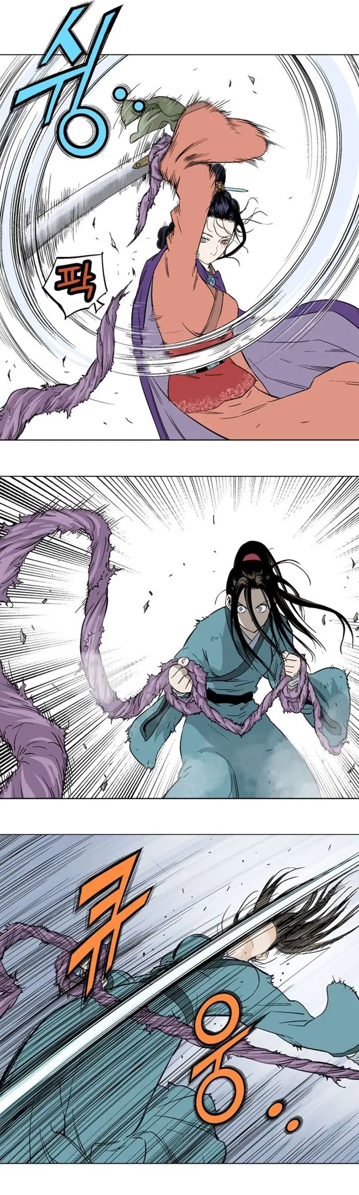 Gosu ตอนที่ 106 หน้า 16