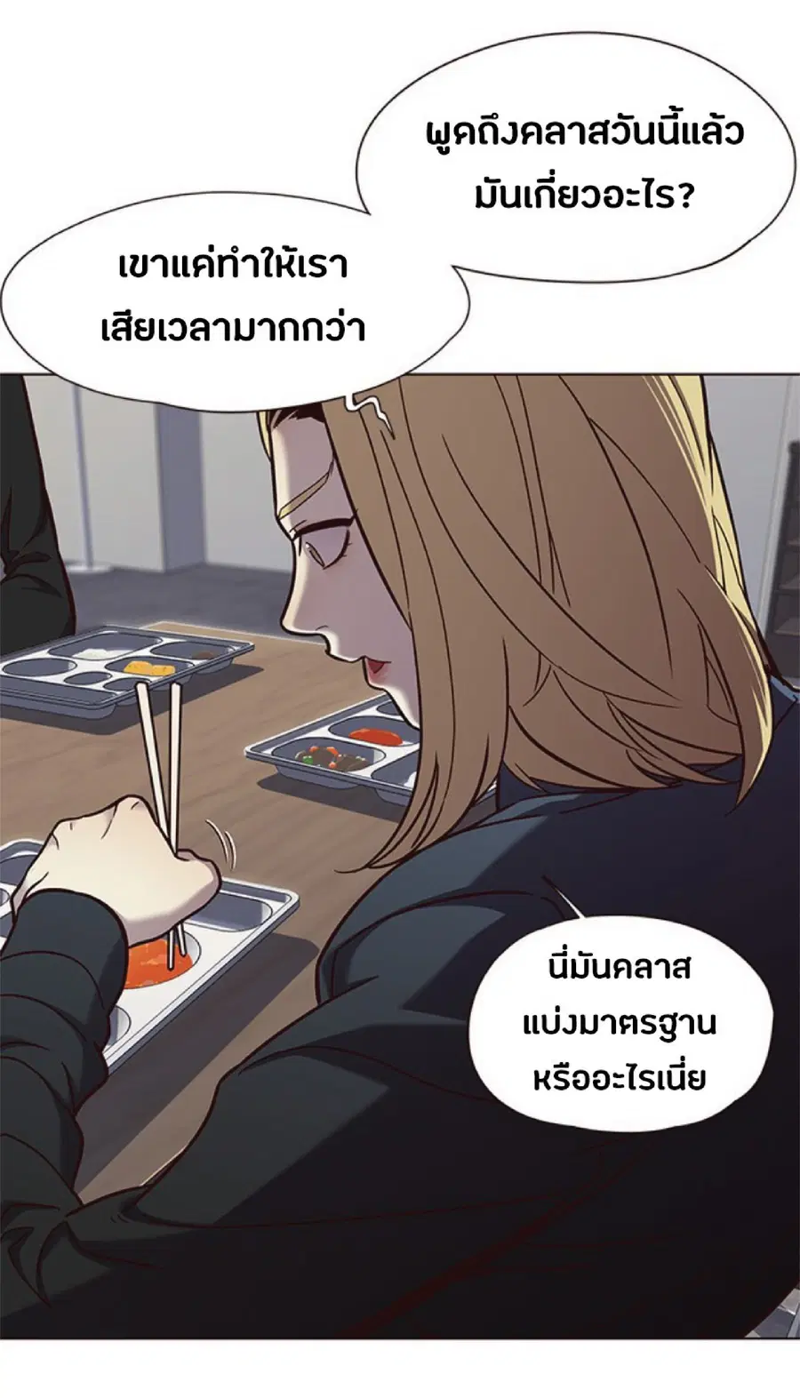 Eleceed ตอนที่ 73 หน้า 54