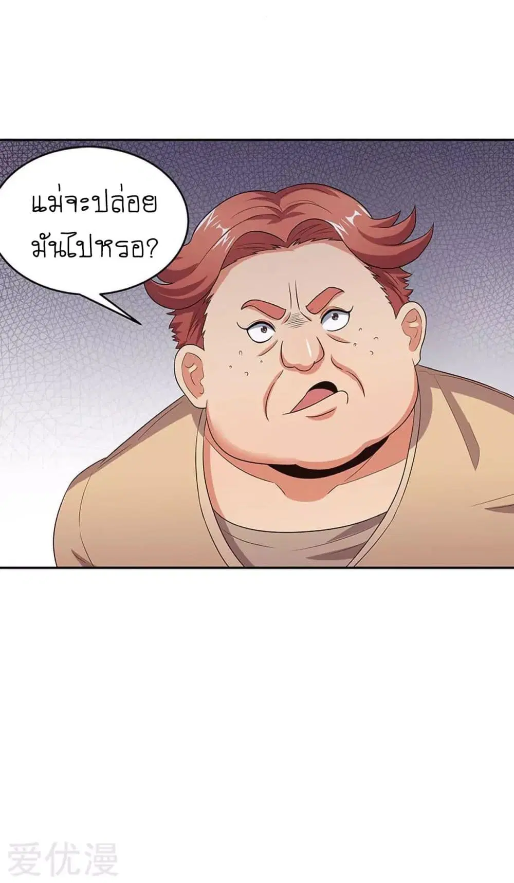 The Super Doctor From 2089 ตอนที่ 68 หน้า 33