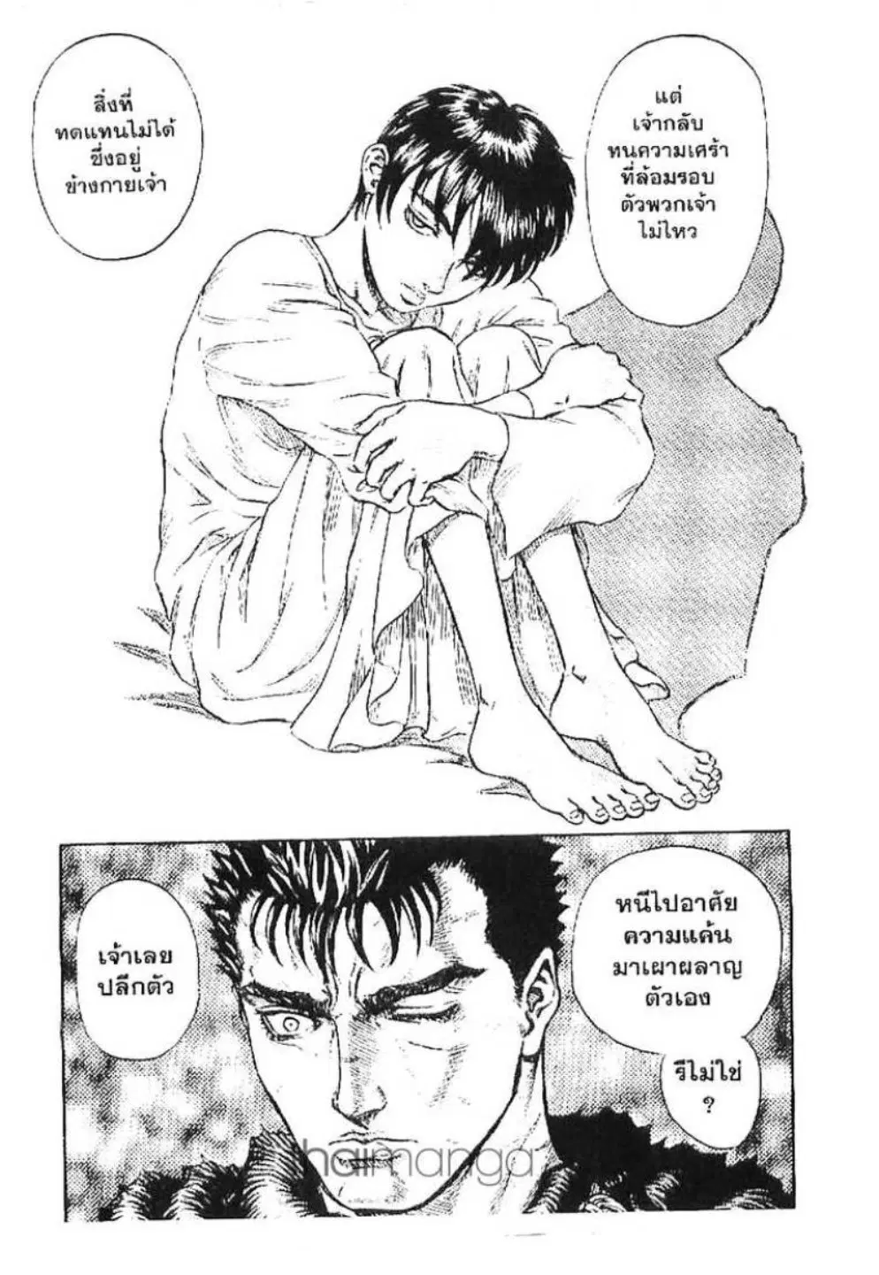 Berserk ตอนที่ 142 หน้า 18