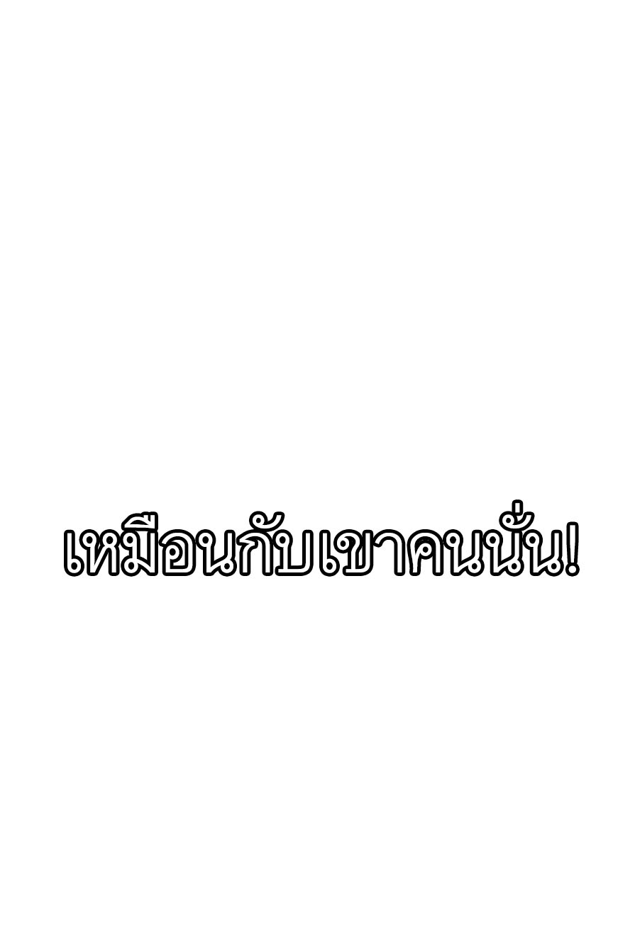 The Story of a Low-Rank จากเบี้ยสู่ราชัน ตอนที่ 57 หน้า 107