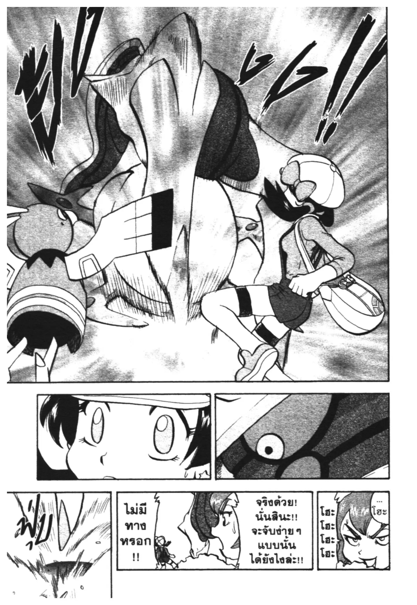 Pokémon ตอนที่ 451 หน้า 6