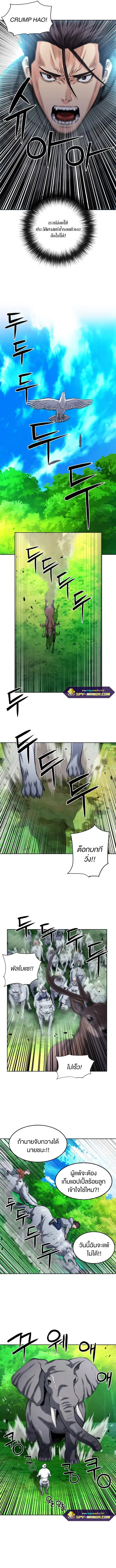 Seoul Station Druid ตอนที่ 55 หน้า 7