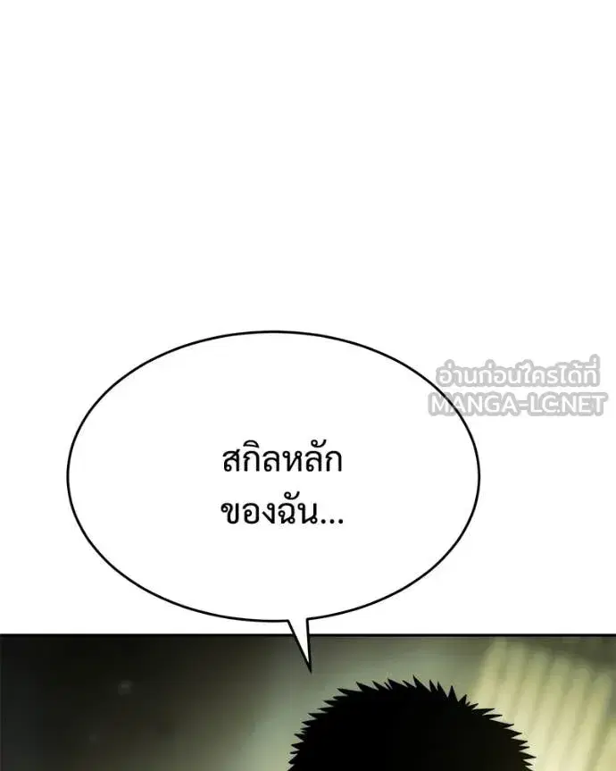 Baek XX ตอนที่ 166 หน้า 201