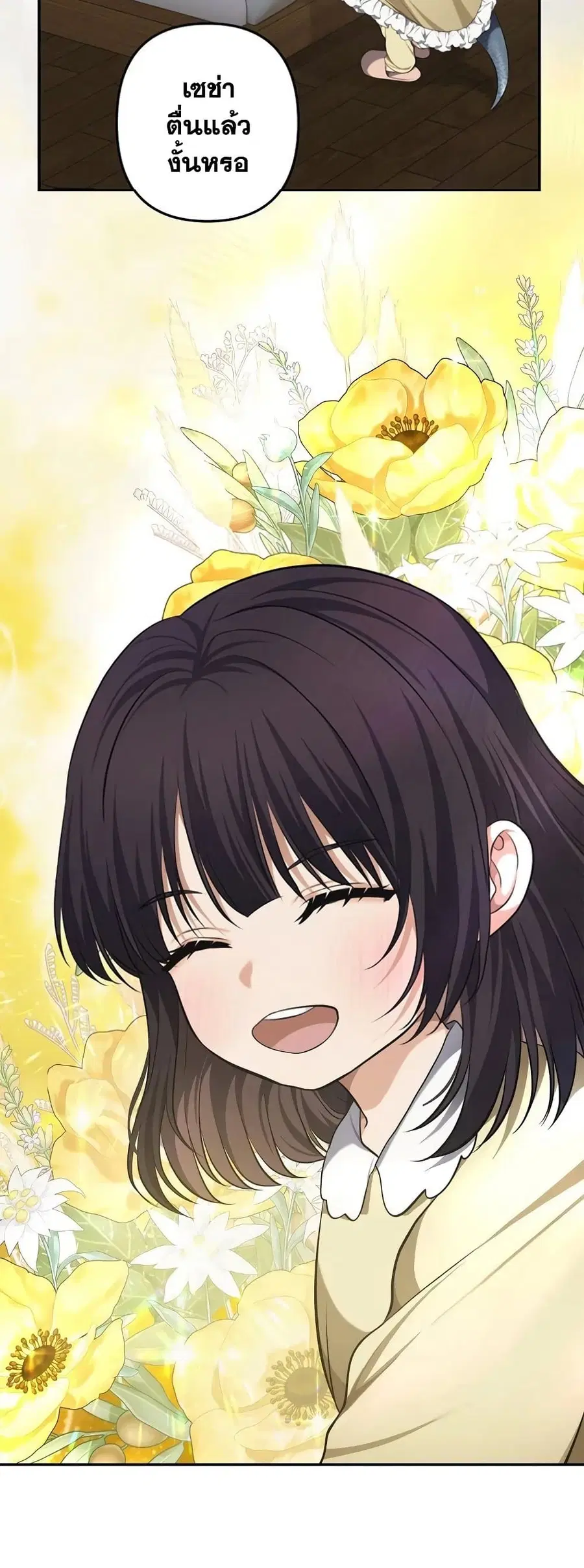 Ranker Who Lives A Second Time ตอนที่ 136 หน้า 9