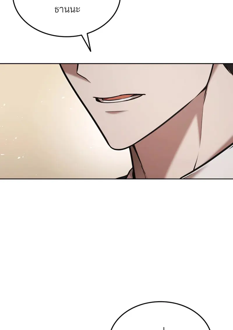 Subscribed To The Transcendental Channels แค่กดสับตะไคร้ ก็ได้พลังมาเฉยเลย ตอนที่ 71 หน้า 7
