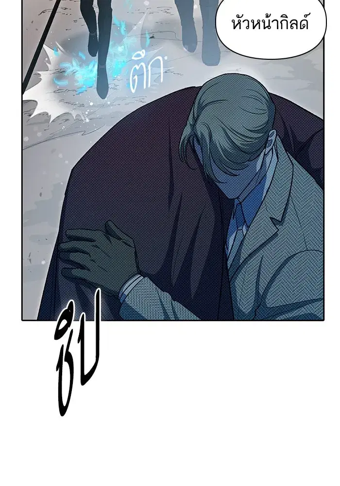 The S-Classes That I Raised (My S-Class Hunters) ตอนที่ 64 หน้า 134