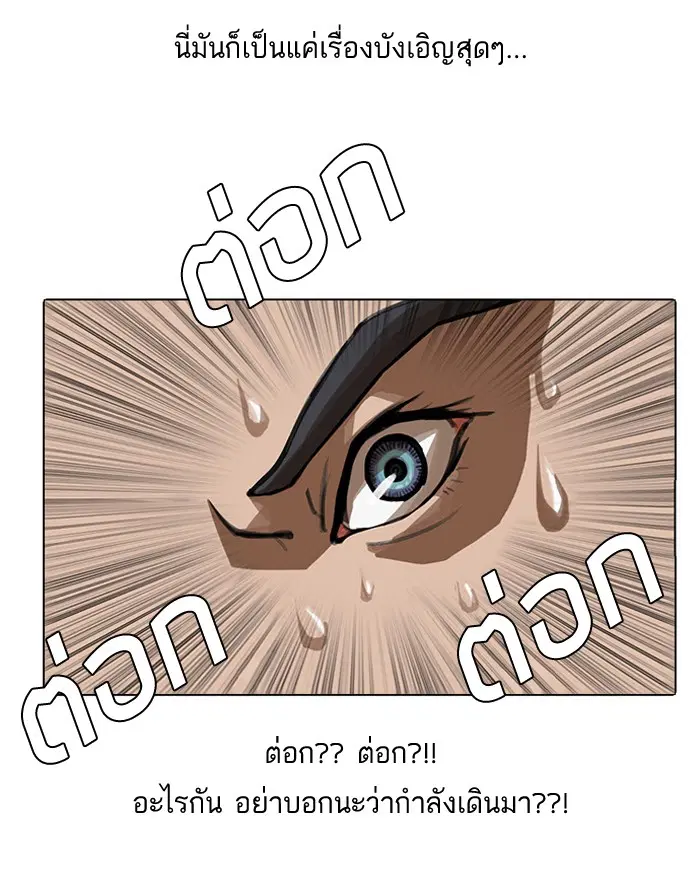 Random Chat ตอนที่ 1 หน้า 66