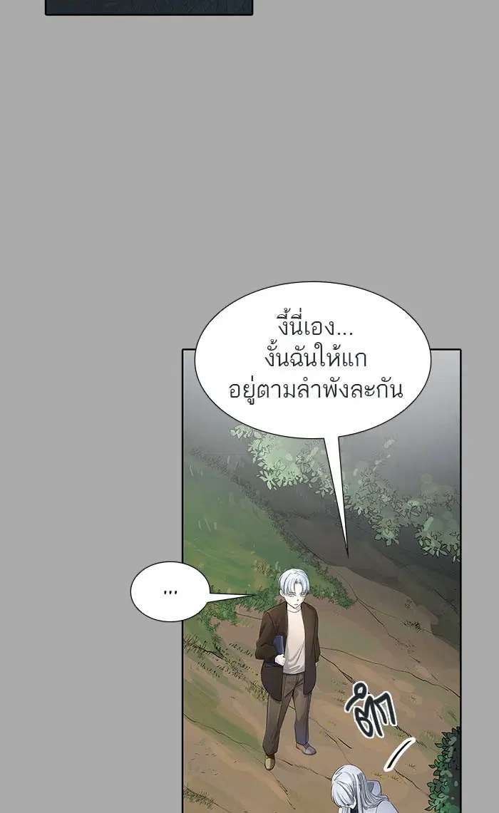 Tower of God ตอนที่ 514 หน้า 9