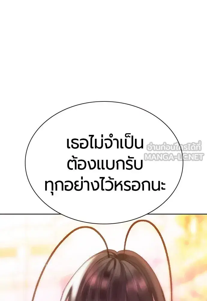 Jungle Juice ตอนที่ 146 หน้า 85