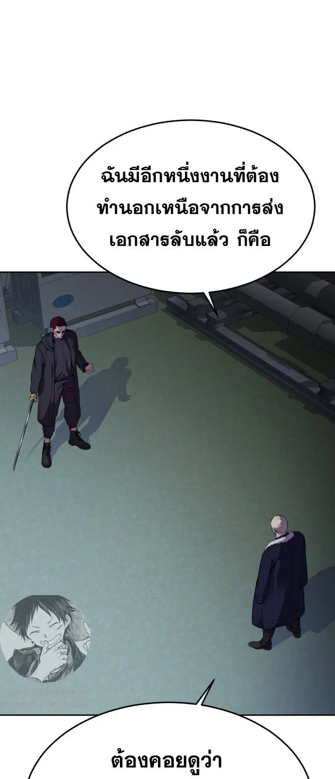 The Boy of Death ตอนที่ 166 หน้า 25