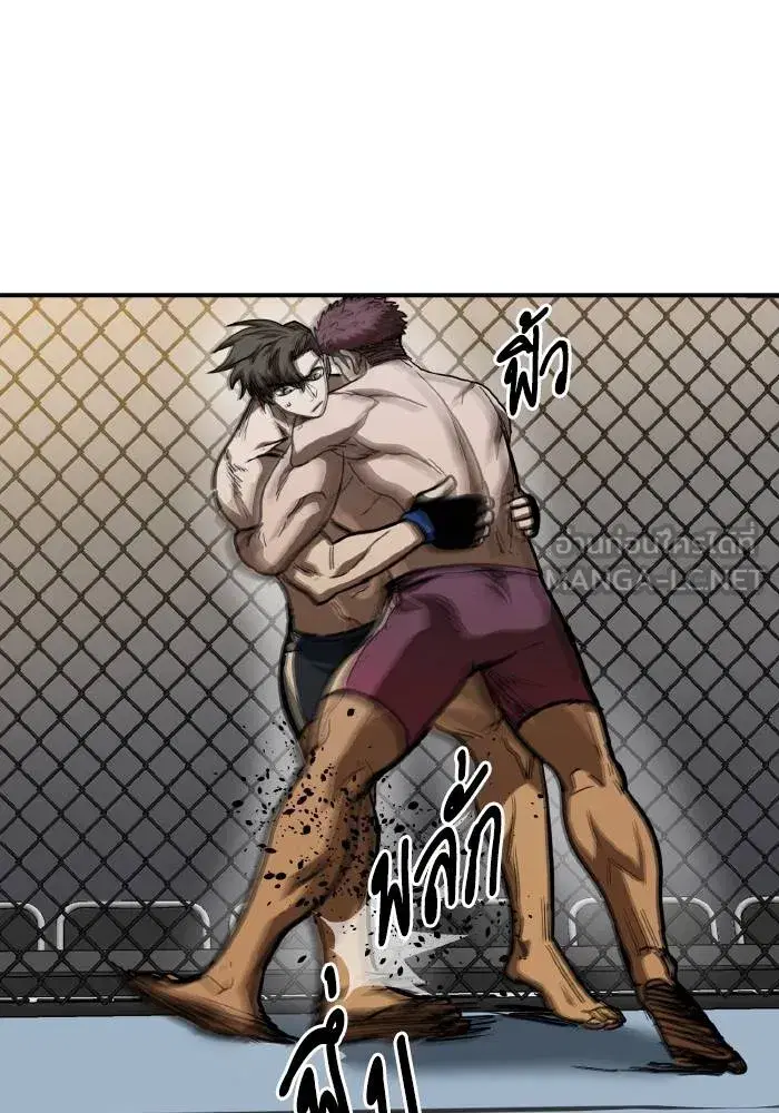 King of the Octagon ตอนที่ 48 หน้า 60