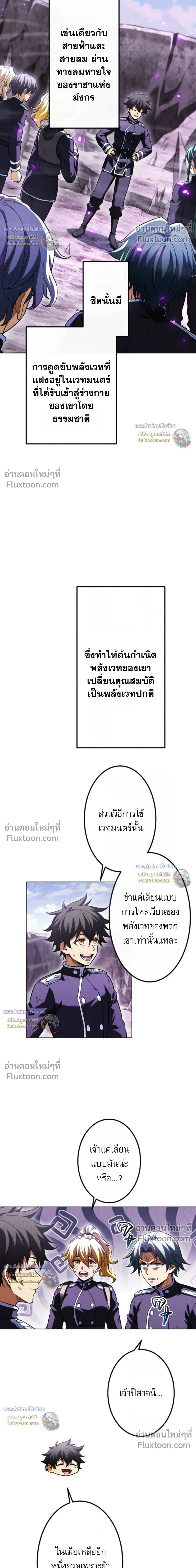 Reincarnates as His Descendant 1000 Years Later ตอนที่ 46 หน้า 25