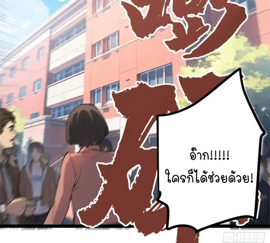 Gatekeeper Of The Boundless World ตอนที่ 11 หน้า 17
