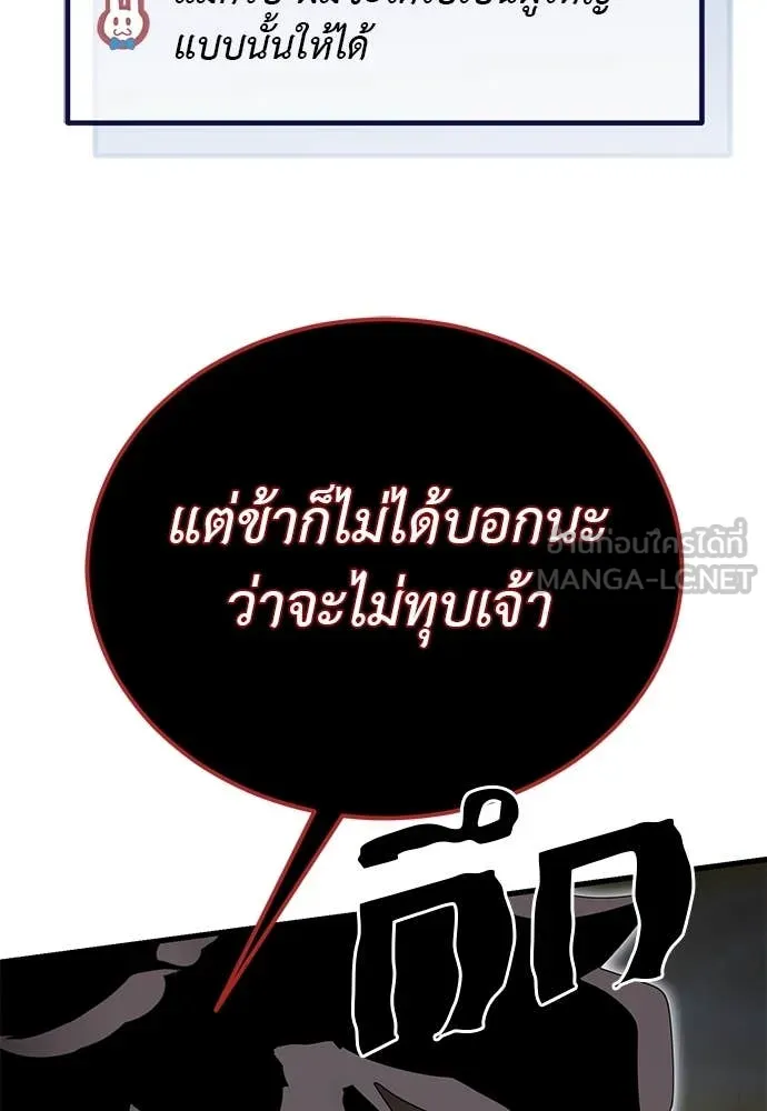 Reincarnation Path of The Underworld King ยอมรา ผู้พิพากษาจากนรก ตอนที่ 105 หน้า 30