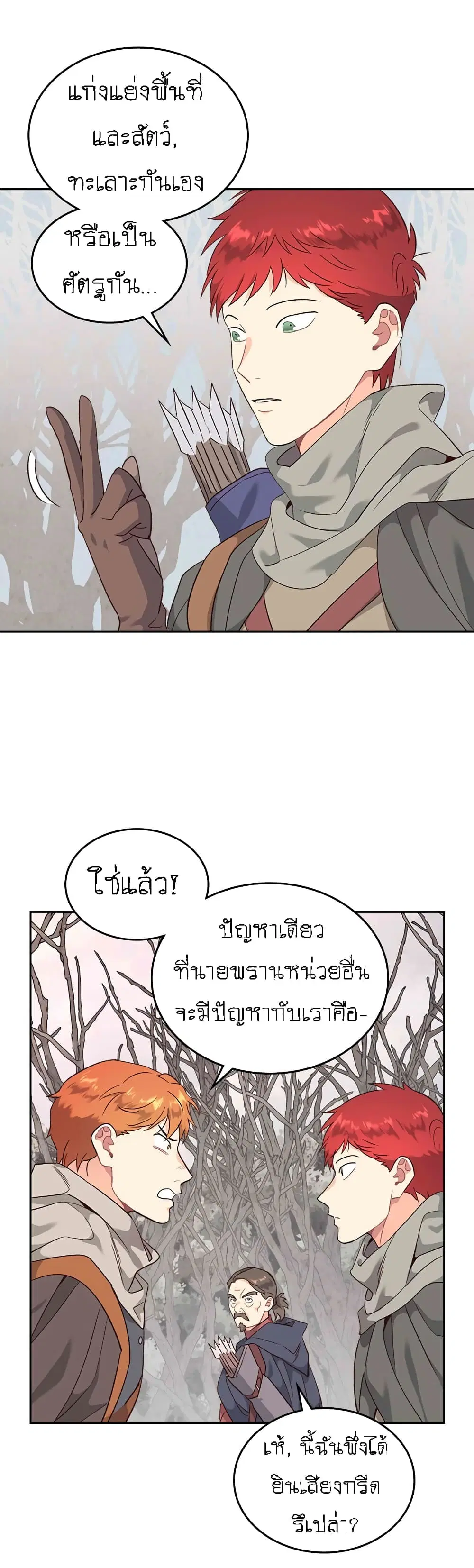 The Knight and Her Emperor ตอนที่ 74 หน้า 18