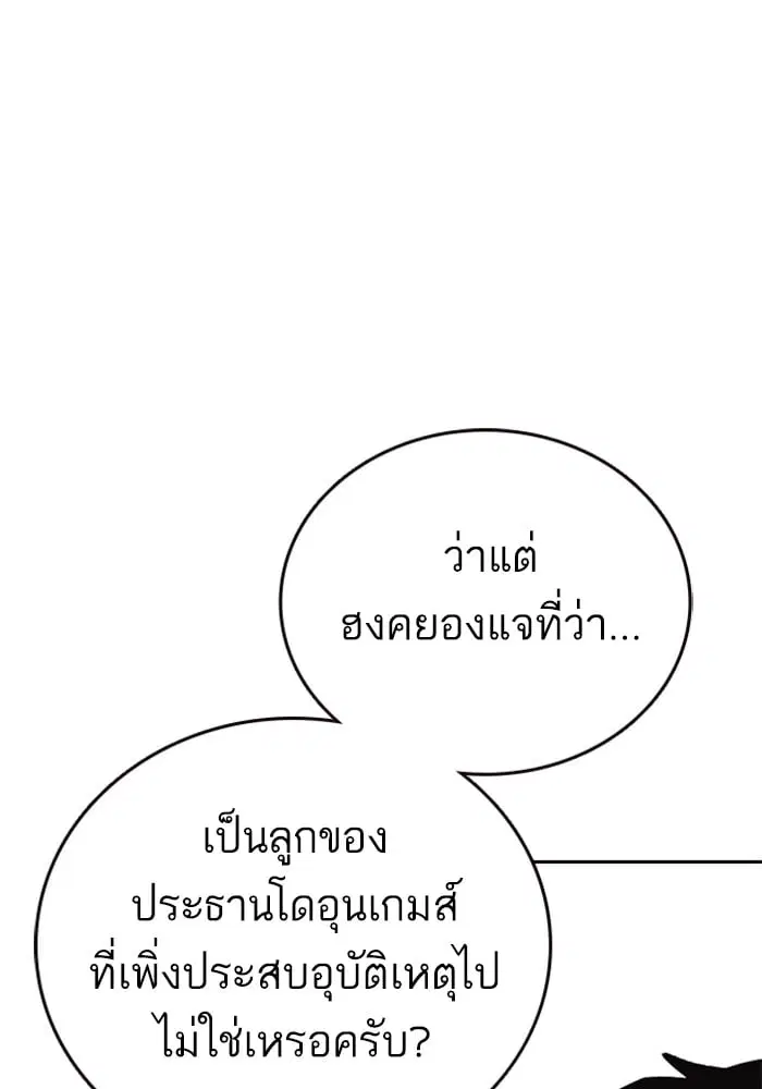 Study Group ตอนที่ 215 หน้า 67
