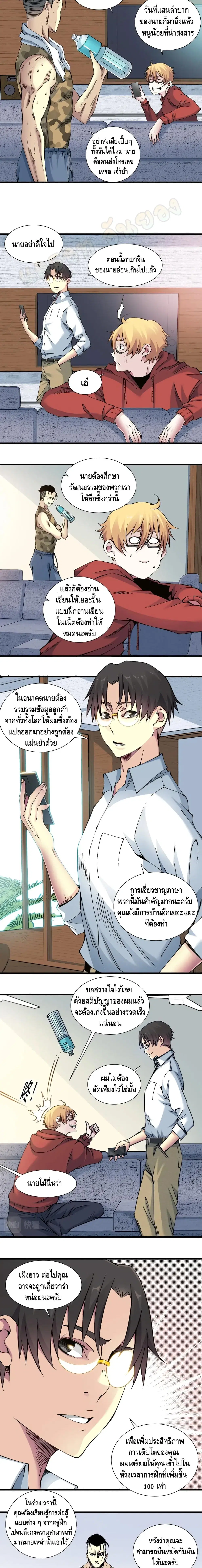 The Eternal Club ตอนที่ 14 หน้า 5