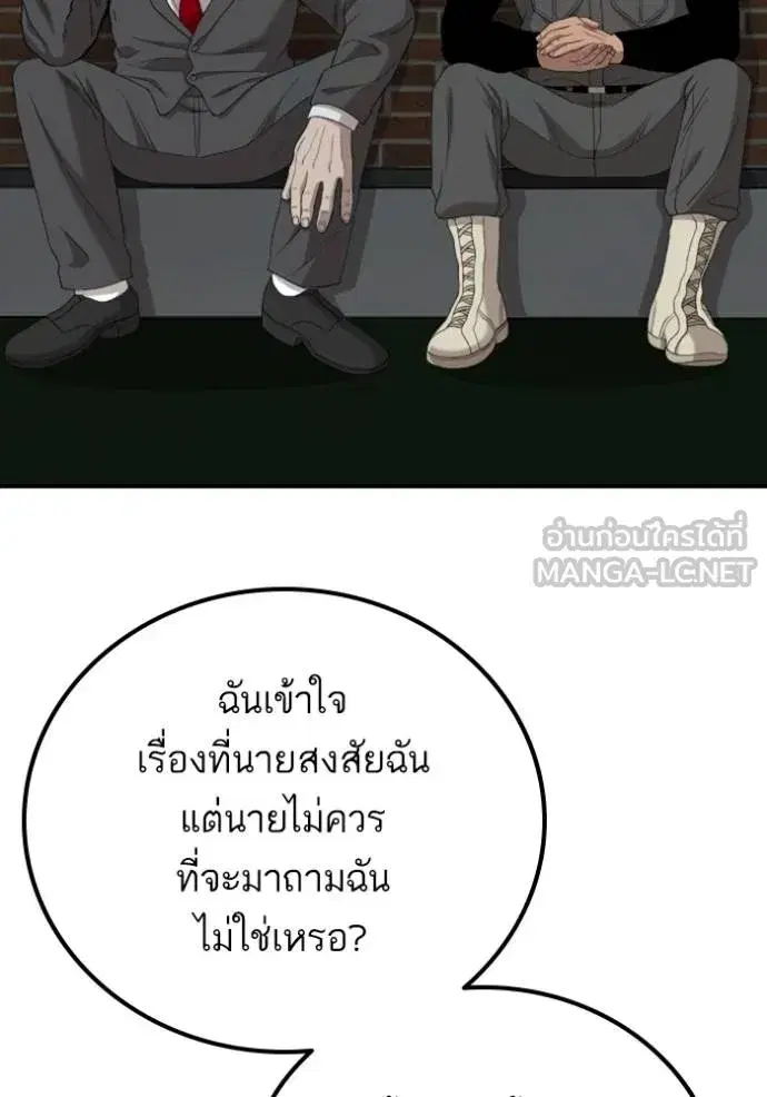 Bad Guy ตอนที่ 246 หน้า 26