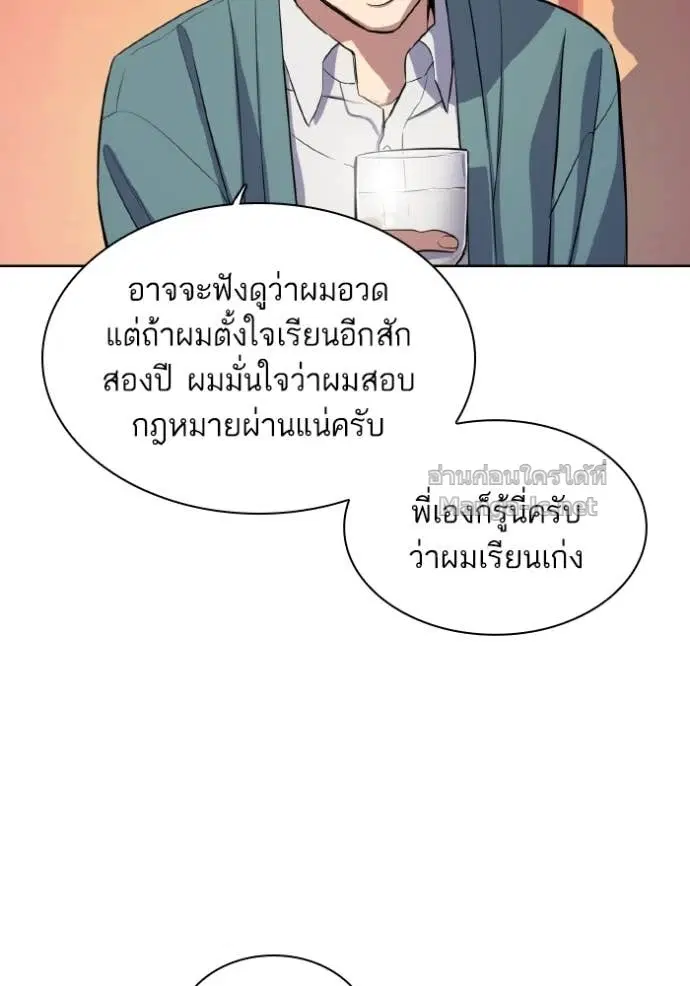 Reborn Rich ตอนที่ 33 หน้า 116