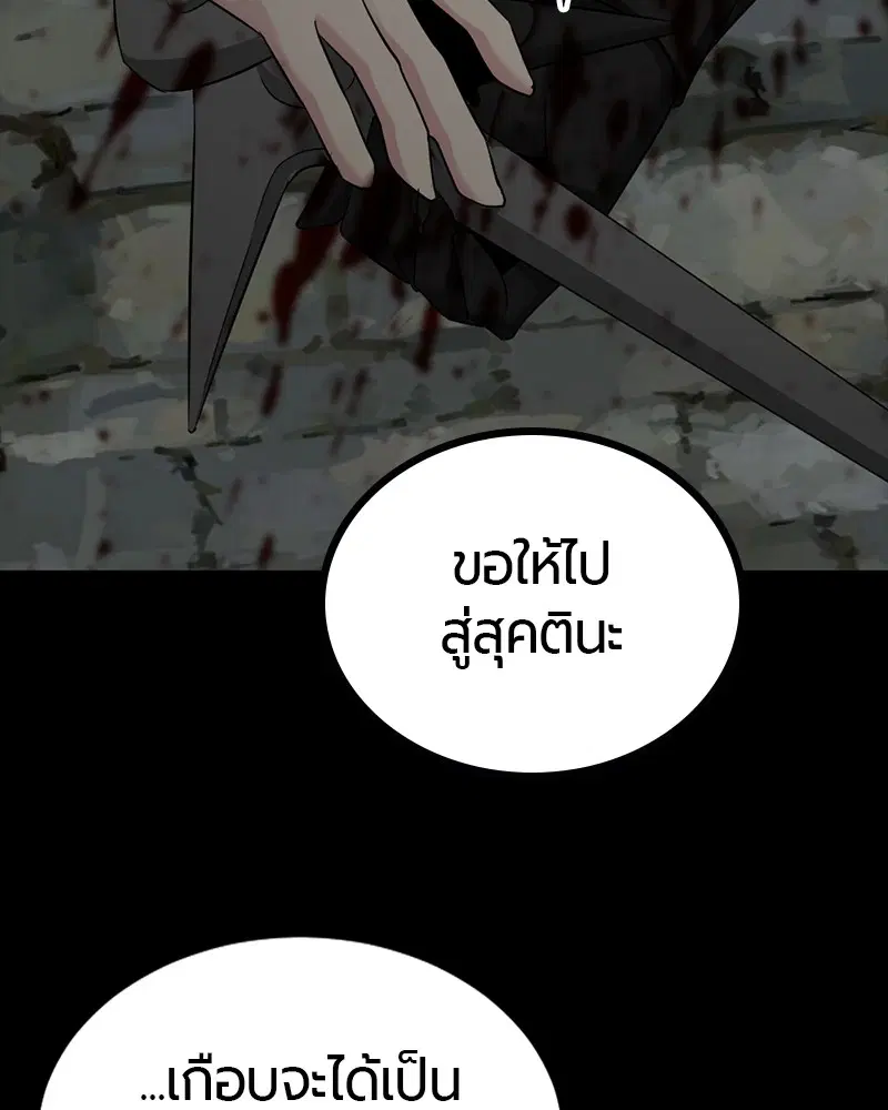 HERO KILLER ตอนที่ 97 หน้า 73