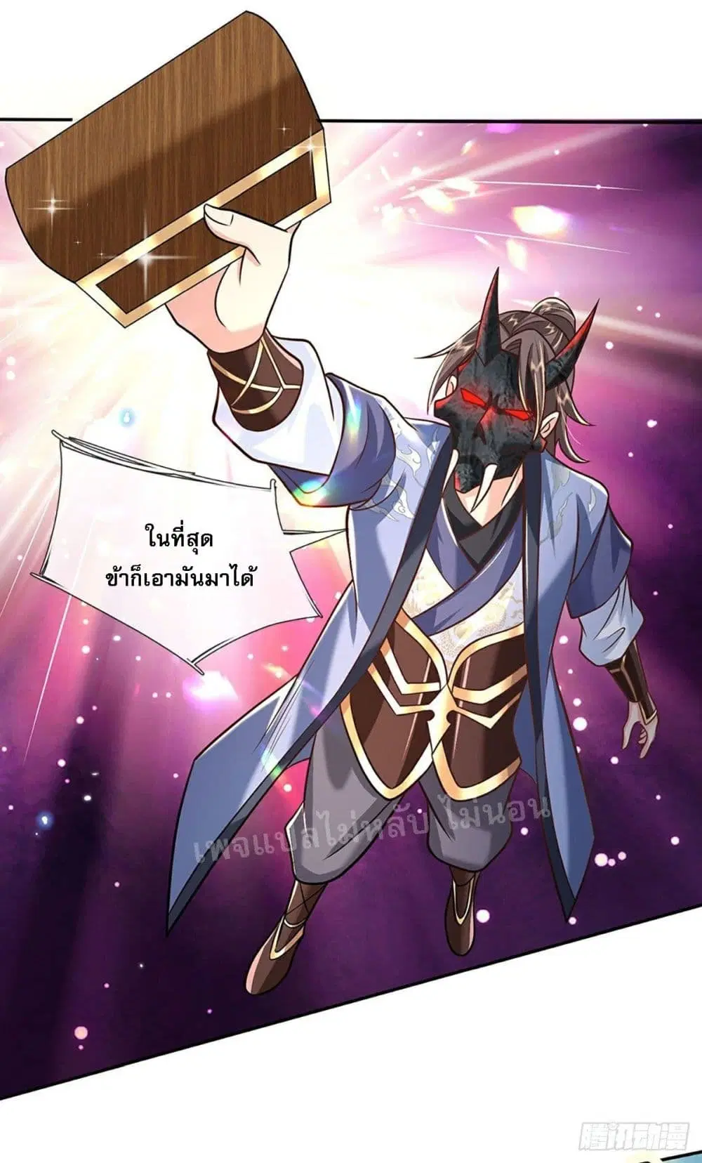 Royal God of War, Rising Dragon ตอนที่ 71 หน้า 32