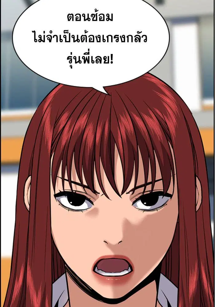 True Education ตอนที่ 38 หน้า 73
