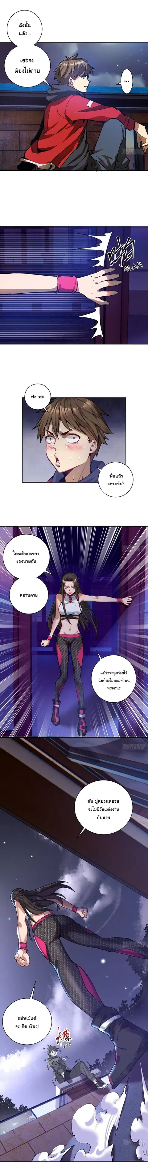 King Star Emperor ตอนที่ 6 หน้า 7